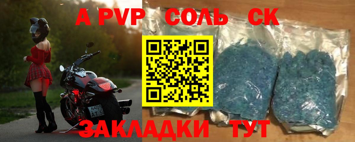Alfa_PVP Crystall  Alfa_PVP крисы CK  Вход с VPN  Грозный  Alfa_PVP мука 