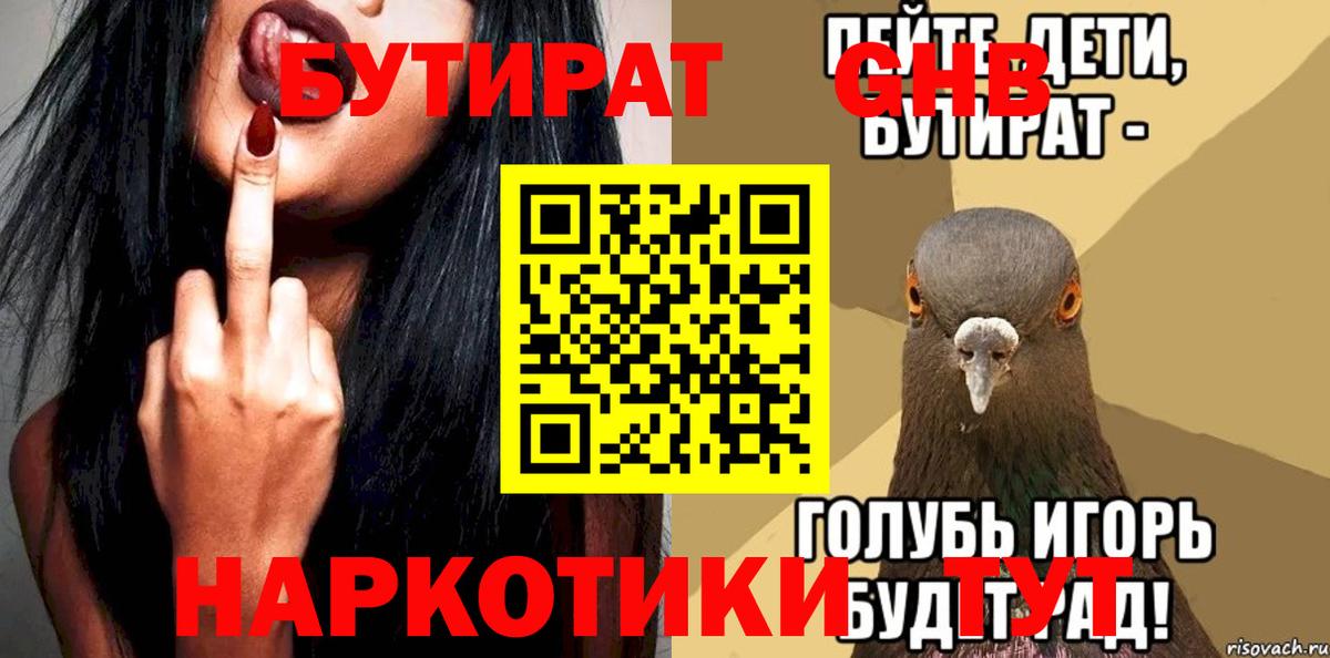 Грозный  БУТИРАТ оксана  Вход с VPN 