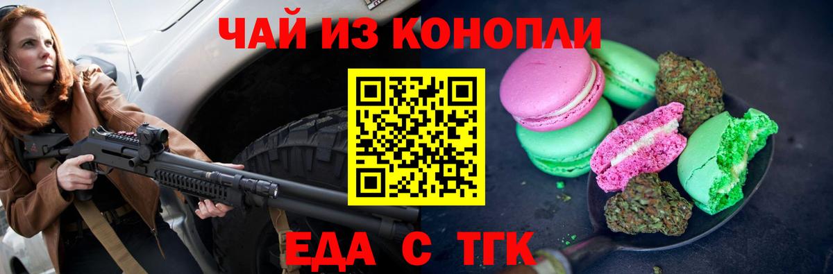 Canna-Cookies марихуана Грозный