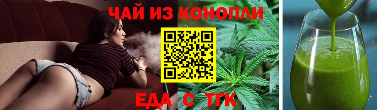 Cannafood марихуана  Вход с VPN  Грозный 