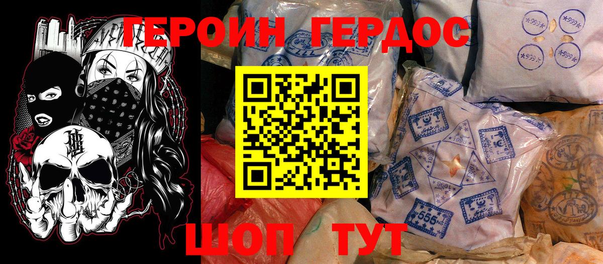 Героин VHQ Грозный