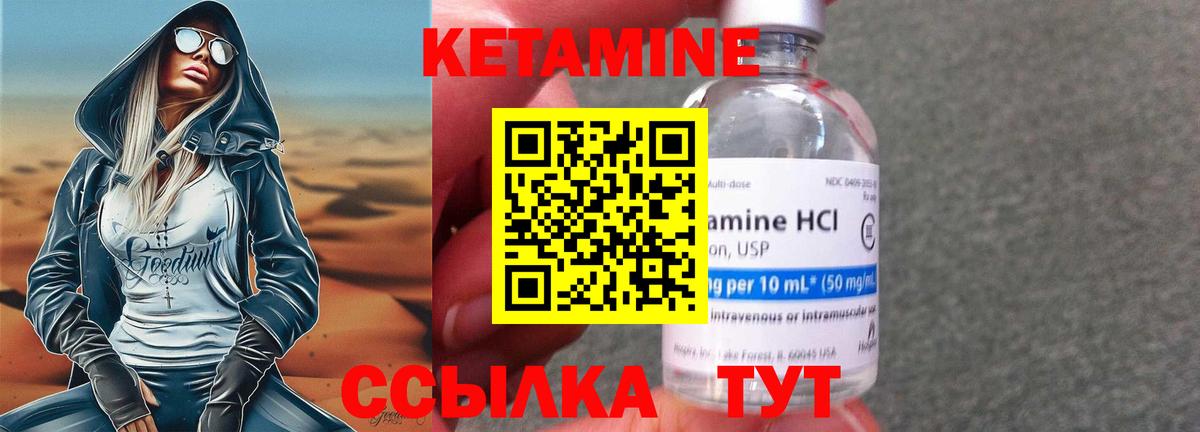 КЕТАМИН VHQ Грозный
