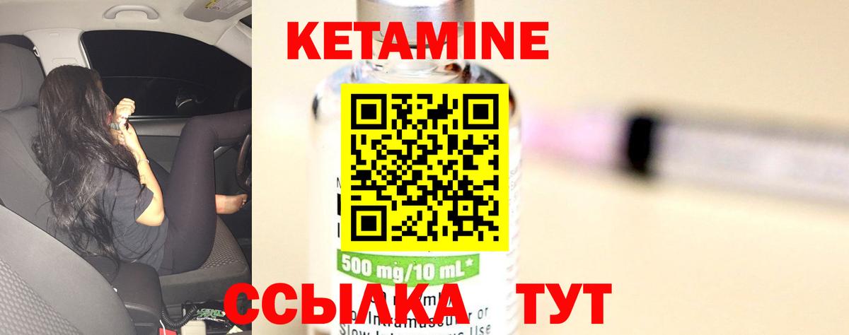 Кетамин VHQ  Вход с VPN  Кетамин VHQ  Грозный 