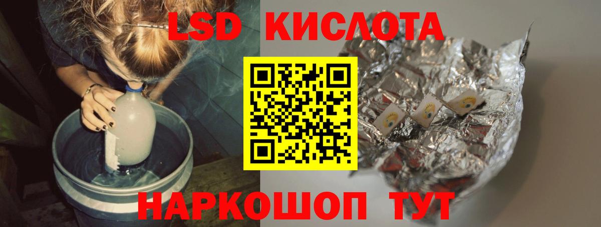 Лсд 25 экстази кислота Грозный