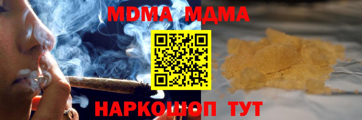 Грозный  МДМА кристаллы  Вход с VPN  МДМА  MDMA кристаллы 