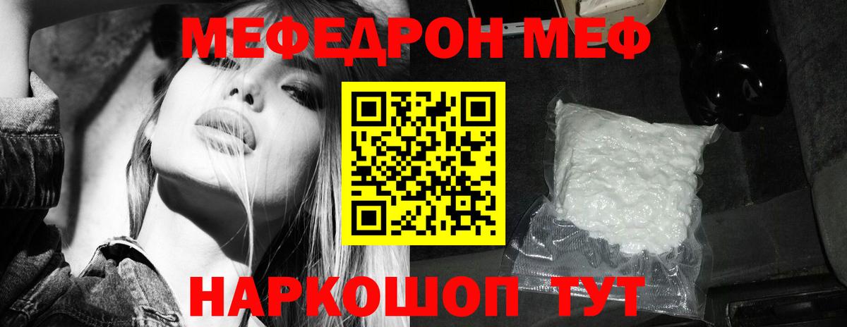 Мефедрон  Вход с VPN  Грозный  МЕФ кристаллы  МЕФ VHQ  Мефедрон 