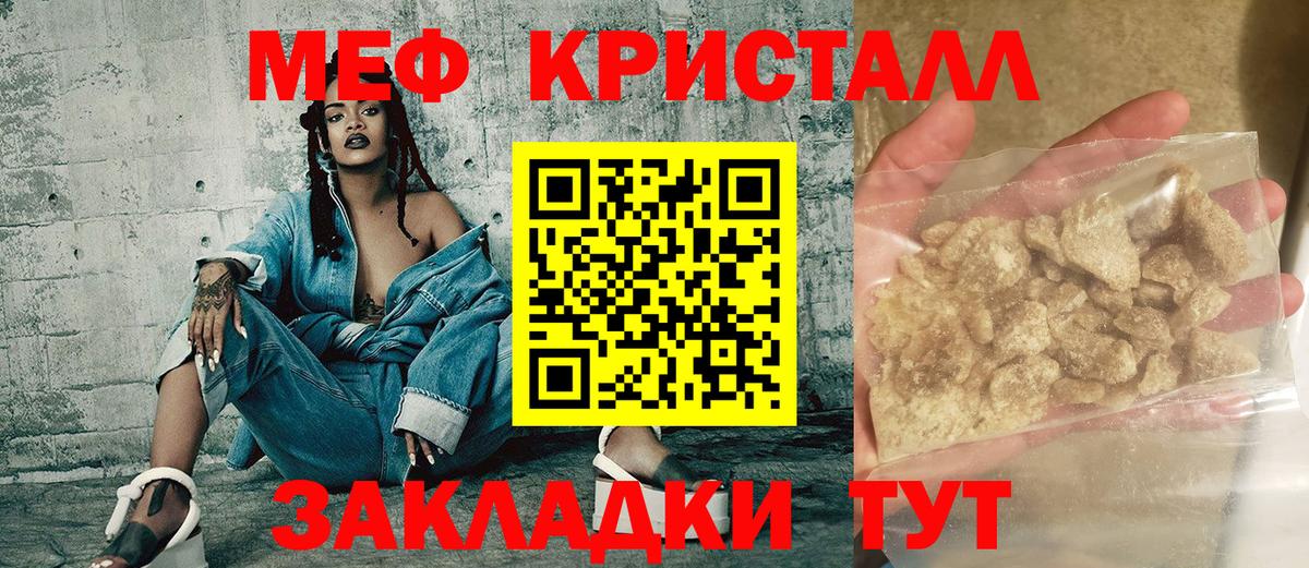 Мефедрон мука Грозный
