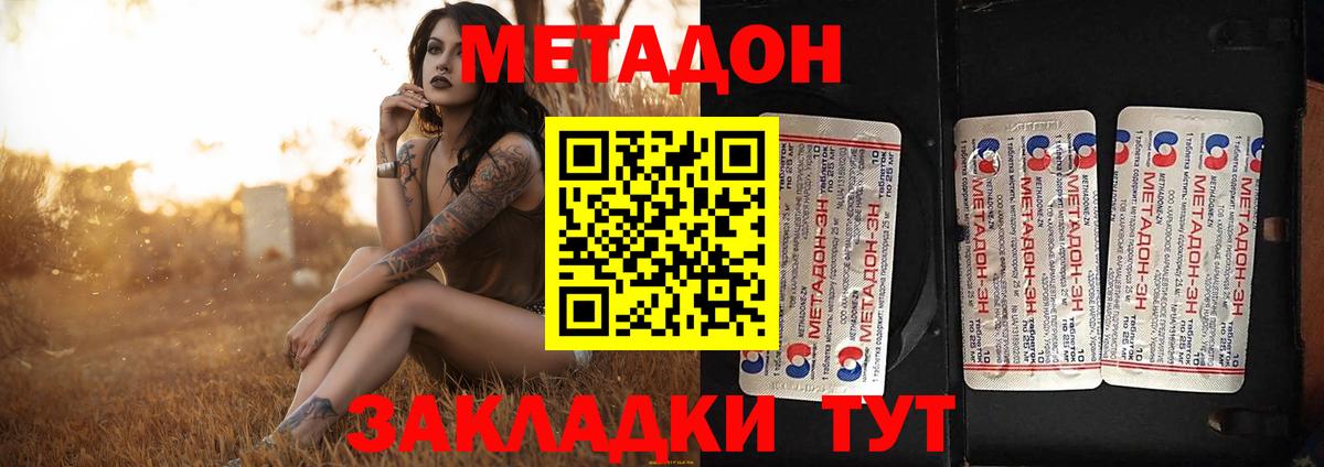 Метадон белоснежный  Вход с VPN  Грозный  МЕТАДОН белоснежный 