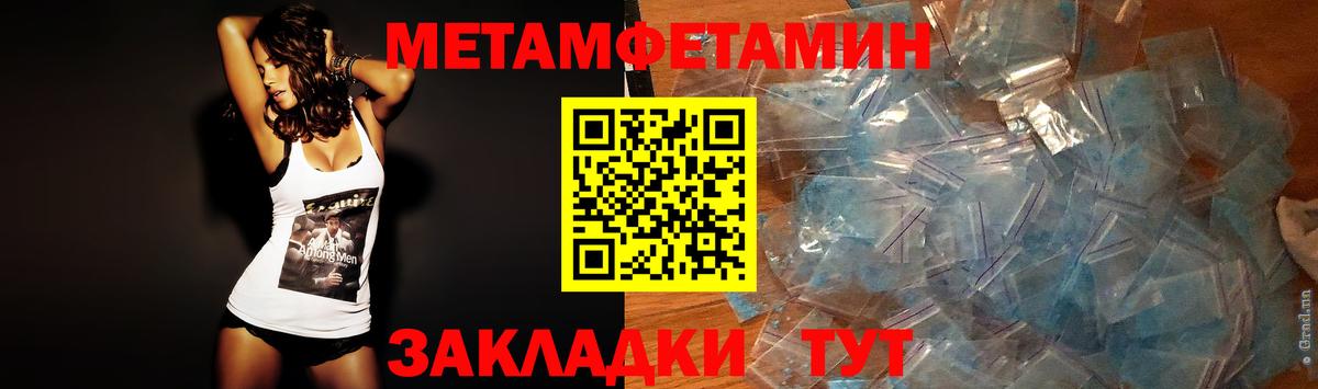 Метамфетамин витя Грозный