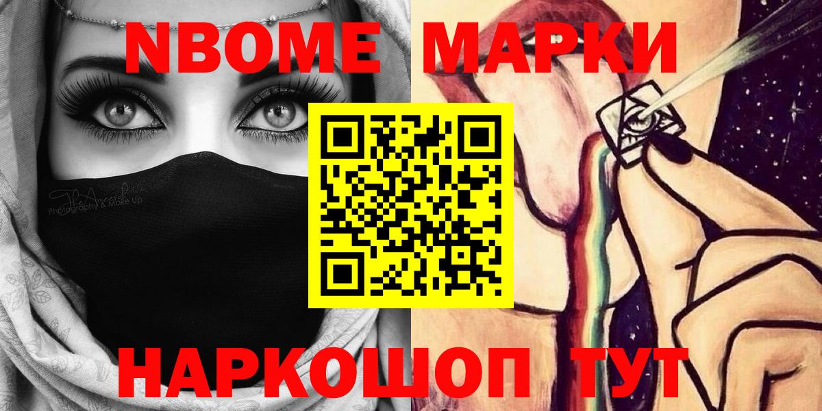 Марки NBOMe  Марки N-bome 1500мкг  Вход с VPN  Грозный  Марки N-bome 1500мкг 