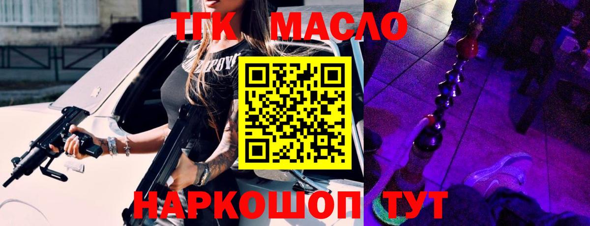 ТГК концентрат Грозный