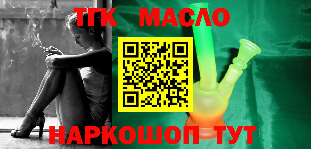 Грозный  Дистиллят ТГК вейп  Вход с VPN 