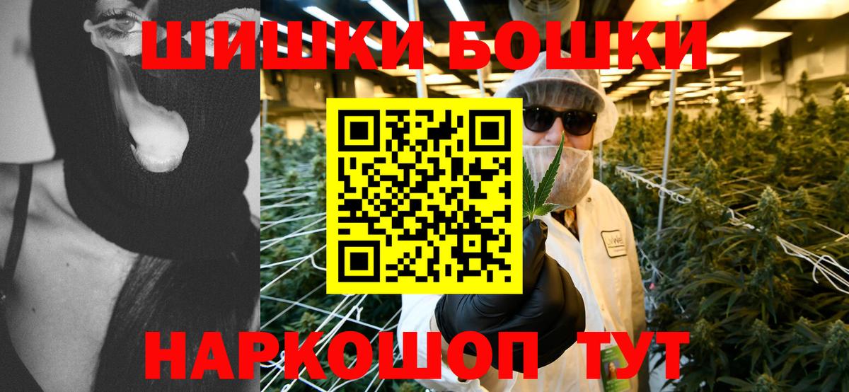 Бошки Шишки VHQ Грозный